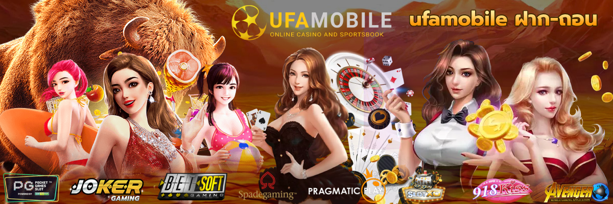 ufamobile ฝาก-ถอน